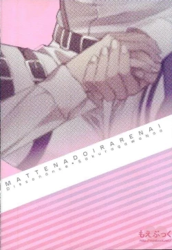 Page 40 of Matte Nado Irarenai