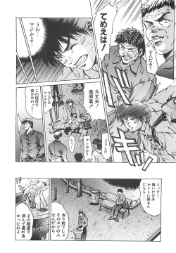 Page 104 of Youinkitan