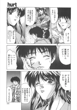 Page 105 of Youinkitan