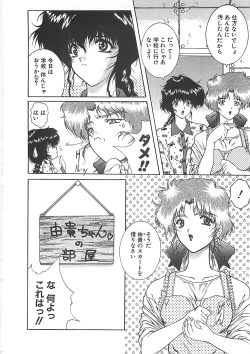 Page 118 of Youinkitan