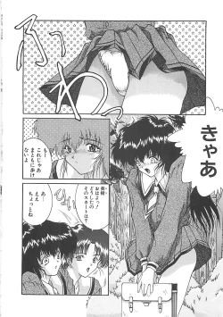 Page 120 of Youinkitan