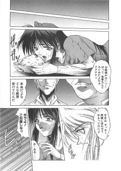 Page 151 of Youinkitan