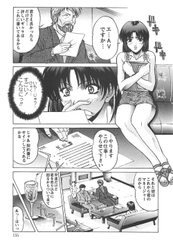 Page 155 of Youinkitan