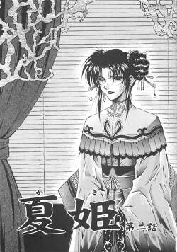 Page 25 of Youinkitan