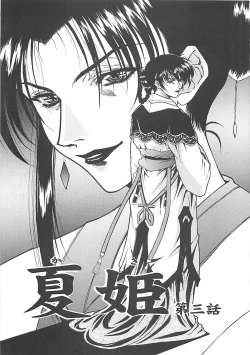 Page 45 of Youinkitan