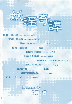 Page 4 of Youinkitan