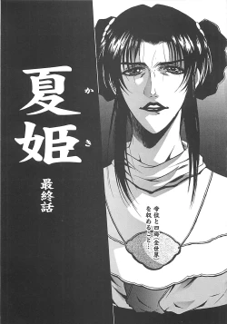 Page 65 of Youinkitan