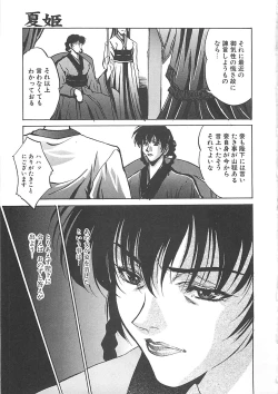 Page 71 of Youinkitan