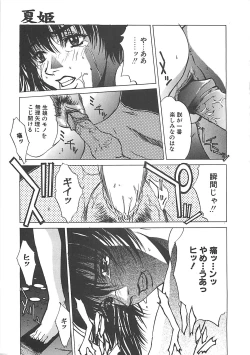 Page 75 of Youinkitan