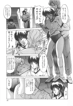 Page 87 of Youinkitan