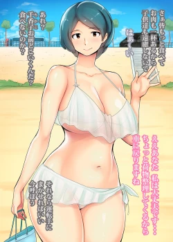 Page 2 of Koukyuu Juutakugai no Hitozumasai~