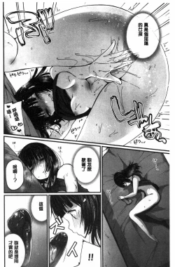 Page 132 of Uraaka Otome Hatuzyouki | 開小帳乙女發情期