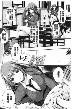 Page 154 of Uraaka Otome Hatuzyouki | 開小帳乙女發情期