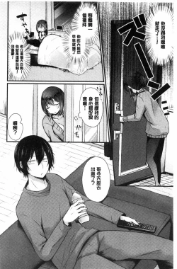 Page 156 of Uraaka Otome Hatuzyouki | 開小帳乙女發情期