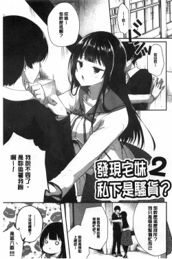 Page 21 of Uraaka Otome Hatuzyouki | 開小帳乙女發情期