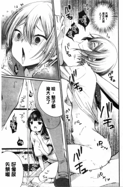 Page 55 of Uraaka Otome Hatuzyouki | 開小帳乙女發情期