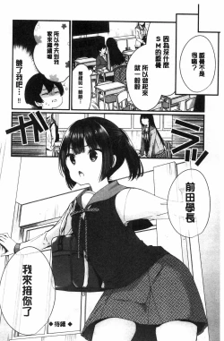 Page 60 of Uraaka Otome Hatuzyouki | 開小帳乙女發情期