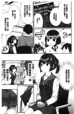 Page 63 of Uraaka Otome Hatuzyouki | 開小帳乙女發情期
