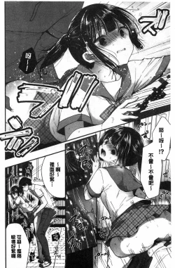 Page 74 of Uraaka Otome Hatuzyouki | 開小帳乙女發情期