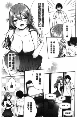 Page 85 of Uraaka Otome Hatuzyouki | 開小帳乙女發情期