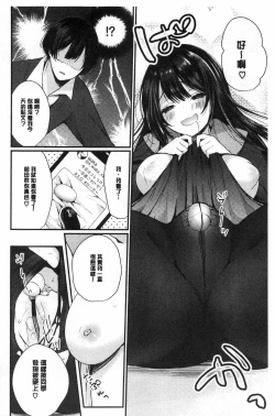 Page 8 of Uraaka Otome Hatuzyouki | 開小帳乙女發情期