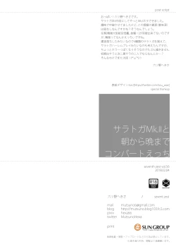 Page 18 of Saratoga Mk. II to Asa kara Ban made Convert Ecchi