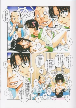 Page 19 of Kaseifu Monogatari 2