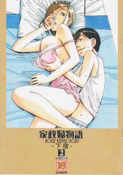 Page 1 of Kaseifu Monogatari 2