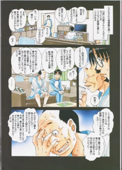 Page 26 of Kaseifu Monogatari 2