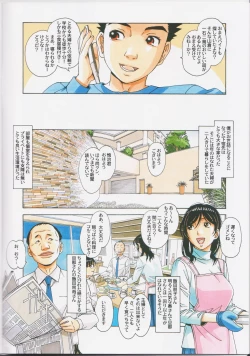 Page 6 of Kaseifu Monogatari 2
