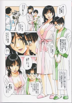 Page 8 of Kaseifu Monogatari 2