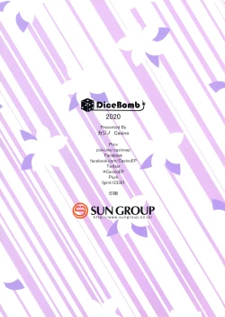 Page 26 of Kasanaru Unmei