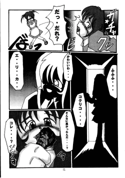 Page 12 of Paris Hanagumi Choukyouki II