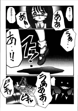 Page 19 of Paris Hanagumi Choukyouki II