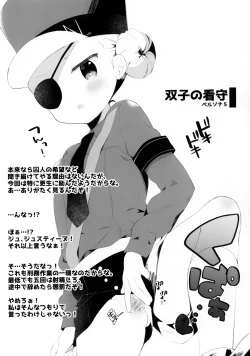 Page 6 of Kupaa Holic vol.10