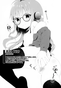 Page 6 of Kupaa Holic vol.10