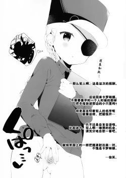 Page 8 of Kupaa Holic vol.10