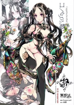 Page 1 of Coppélia Brothel