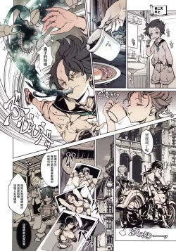 Page 21 of Coppélia Brothel