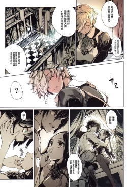 Page 24 of Coppélia Brothel