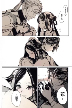 Page 49 of Coppélia Brothel