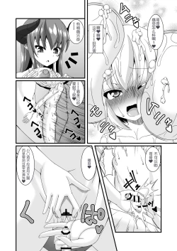 Page 11 of Boukensha Senyou no Ura Fuuzokuten 2