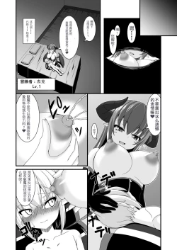 Page 17 of Boukensha Senyou no Ura Fuuzokuten 2