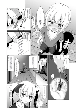 Page 5 of Boukensha Senyou no Ura Fuuzokuten 2