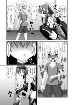 Page 8 of Boukensha Senyou no Ura Fuuzokuten 2