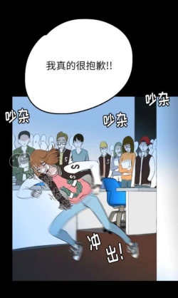 Page 100 of Skin Change