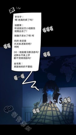 Page 102 of Skin Change