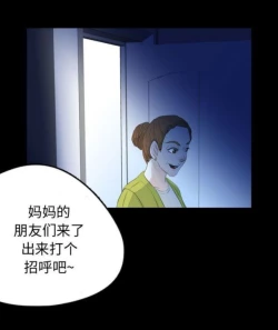 Page 104 of Skin Change