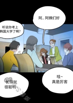 Page 106 of Skin Change