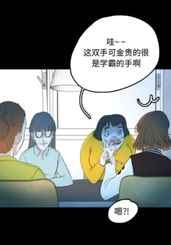 Page 110 of Skin Change